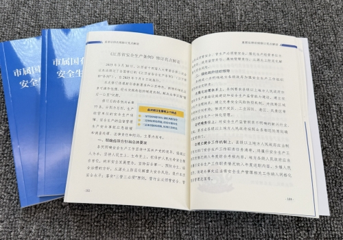 安全生产口袋书