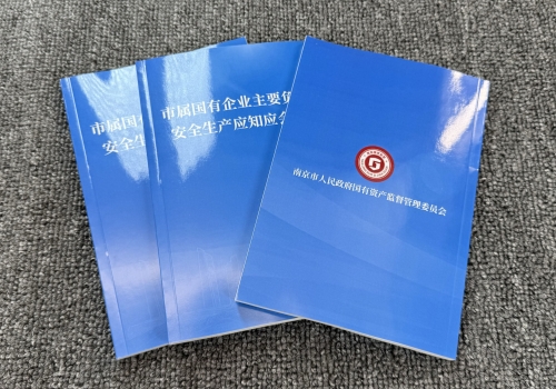 安全生产口袋书